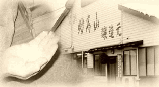 �V������z�s�@�����𑢏�